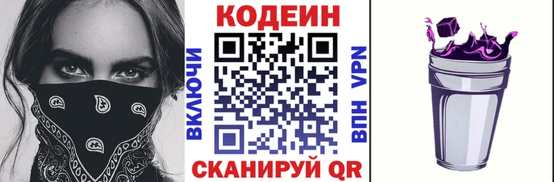 хочу наркоту  Шахты  Кодеин напиток Lean (лин) 