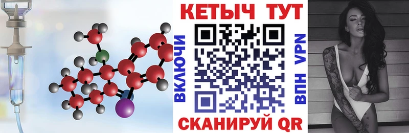 Кетамин ketamine  как найти закладки  Шахты 